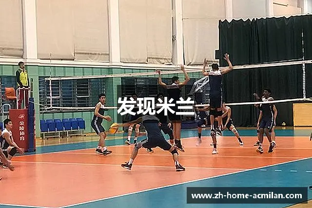 发现米兰
